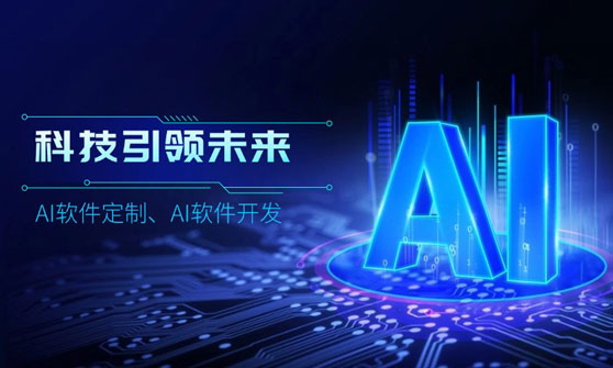 Ai������Ӧ�ÿ���