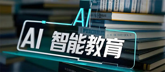 AI������ҵӦ�ý��������Ի�ѧϰ�����ܸ������ܽ�ѧ����
